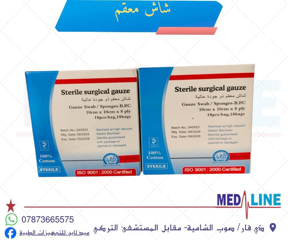 #عرض_رمضاني
وبأسعار مناسبه جدا💥
تجهيز الجملة والمفرد
يتوفر توصيل لجميع المحافظات🚗🚗
#عيادات_صيدليات_تجهيزات_مستشفيات
للطلب مراسلة الصفحة او من خلال الرقم ***********
ميد لاين للتجهيزات الطبية
