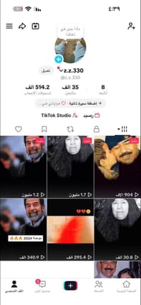 حساب تيك توك • بث شغال • مفعل