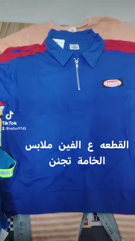 ملابس تخفيض عليهن القطعه ع الفين ولخامه تموت


**إذا كنت صاحب هذا الإعلان وتريد حذفه لأي سبب، رجاءا أرسل رسالة إلى الدعم الفني**