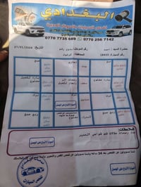 كيا ام عيون • ٢٠٢٩ • رقم كركوك