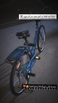 بيسكل حاوي طلعته من مرتضى شريف عندي اله فيديو اول ما نزل من الحاويه.. ...