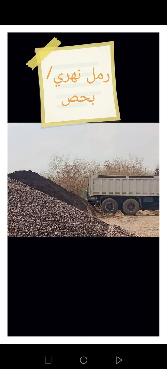 السلام عليكم يوجد صب جاهز✅ لصب الأرضيات والاساس صب✅ السيراميك او✅ النهائي شرط المواد بحص  درجه اولى✅  اسعار مناسبه سعر المكعب 50  ألف ✅
*********** عمار ألمحمدان
السلام عليكم يوجد صب جاهز✅ لصب الأرضيات والاساس صب✅ السيراميك او✅ النهائي شرط المواد بحص  درجه اولى✅  اسعار مناسبه سعر المكعب 50  ألف ✅
