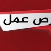 مطعم • خبرة فاست فود • متفرغ