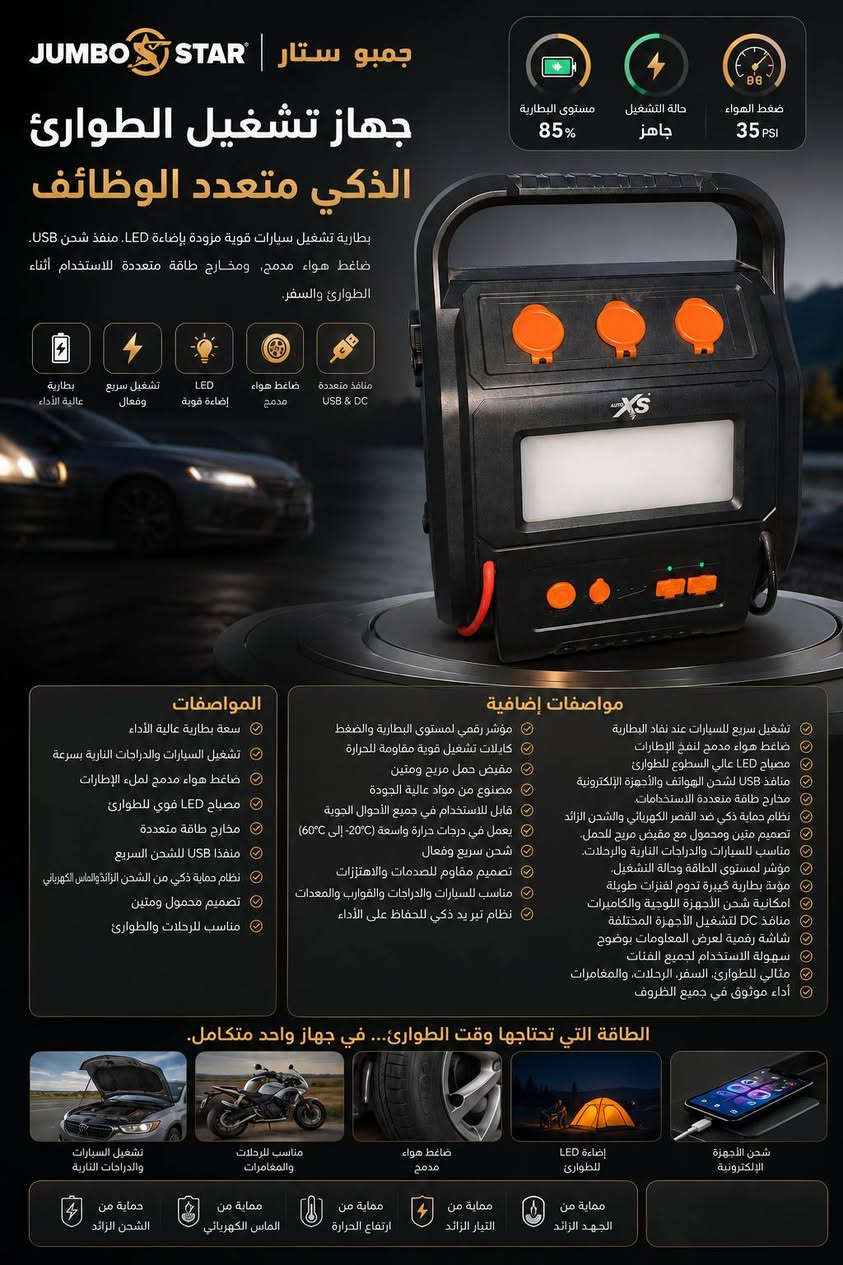 جطل ومنفاخ وكامل المواصفات السعر 75 ماعندي توصيل مكاني بغداد


**إذا كنت صاحب هذا الإعلان وتريد حذفه لأي سبب، رجاءا أرسل رسالة إلى الدعم الفني**