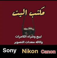📸يتوفر لدينا عدسات مستخدمه باسعار مناسبه مع الضمان لمده يومين فقط استب...