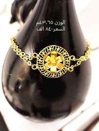 سوار تركي • ٣،٦٥غم • بابل