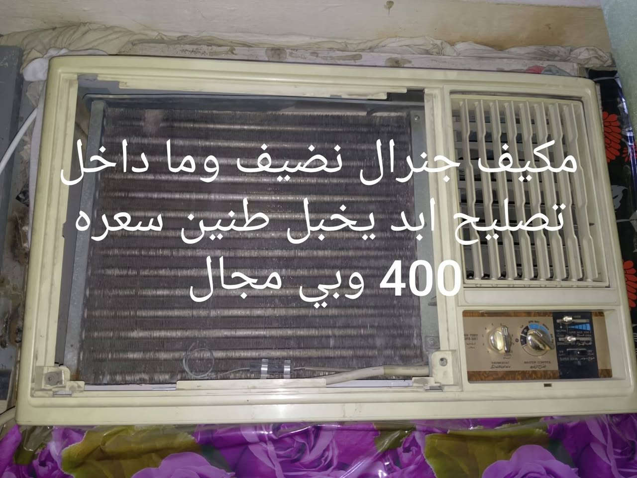 اغراض نضيفات كلهن واكو بيهن بالكراتين بعدهن للبيع مكتوب عليها السعر مكاني السماوه


**إذا كنت صاحب هذا الإعلان وتريد حذفه لأي سبب، رجاءا أرسل رسالة إلى الدعم الفني**