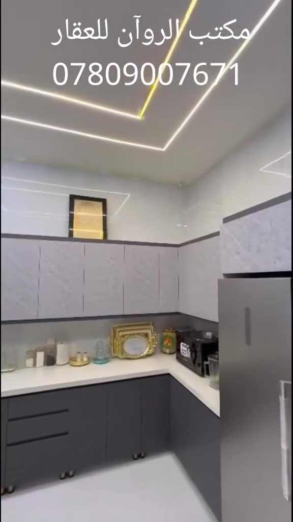 🏡✨ فرصة مميزة للسكن الراقي في النجف الأشرف ✨🏡
📍 النجف الأشرف – حي الإمام علي (عليه السلام)
🔹 دار سكنية بمساحة 200 متر مربع 🔹 طابقان حديثان 🔹 بناء جديد بإشراف هندسي متميز 🔹 منفذ من أجود مواد البناء 🔹 تشطيبات عالية الجودة ولمسات عصرية أنيقة 🔹 يباع مع الأثاث أو بدونه حسب رغبة المشتري
🌟 فرصة مثالية للراغبين بالسكن المريح والاستثمار المضمون في أحد أفضل أحياء النجف الأشرف.
📞 للاستفسار والمعاينة: 🏢 مكتب الروآن للعقار
📱 *********** 📱 ***********
🔑 سارع بالحجز والاستفسار... العقارات المميزة لا تنتظر طويلاً.
#النجف_الأشرف #حي_الإمام_علي #عقار_للبيع #مكتب_الروآن_للعقار #بيع_وشراء_العقارات
