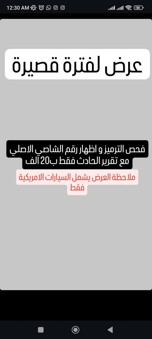 فحص الترميز (المعلاية) يوجد فحص موقعي داخل البصرة نجيك لمكانك و سحب تقارير الوارد الامريكي و الكندي...............

***********
***********
