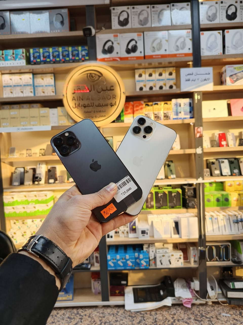 توفر في شركة عين الصقر
 ايفون 13برو ماكس 
. ثلاث الوان زيتوني.  ابيض. بحري 
.  ذاكره 256
نظافه 100% مع كامل ملحقات 
العنوان الناصريه حي شهداء شارع رئيسي مقابيل مدرسة الاريج
باداره:  ابو سيف
رقم الهاتف:  ***********

