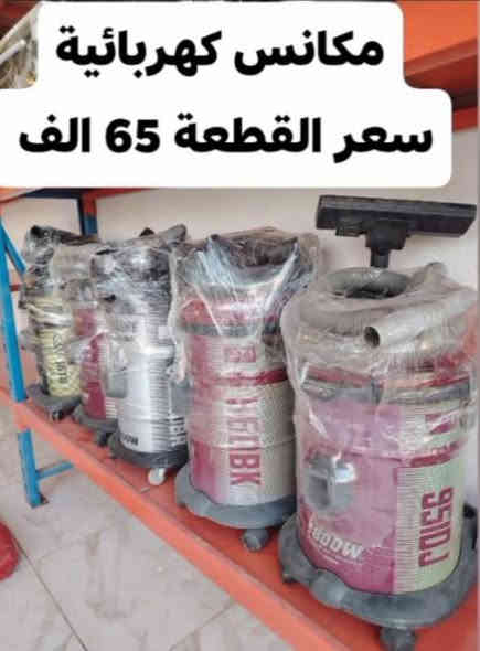 الاتصال على الرقم بس واتساب ***********
