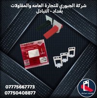 الدقة بالتنفيذ تبدأ من التفاصيل 👌 نوفر فواصل سيراميك بجودة عالية تساعد...