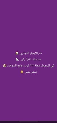 للتواصل: 07810720920