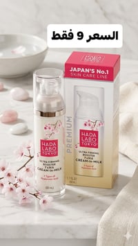 ترطيب عميق • ٧ أوزان هيالورونيك • قاعدة قبل المكياج