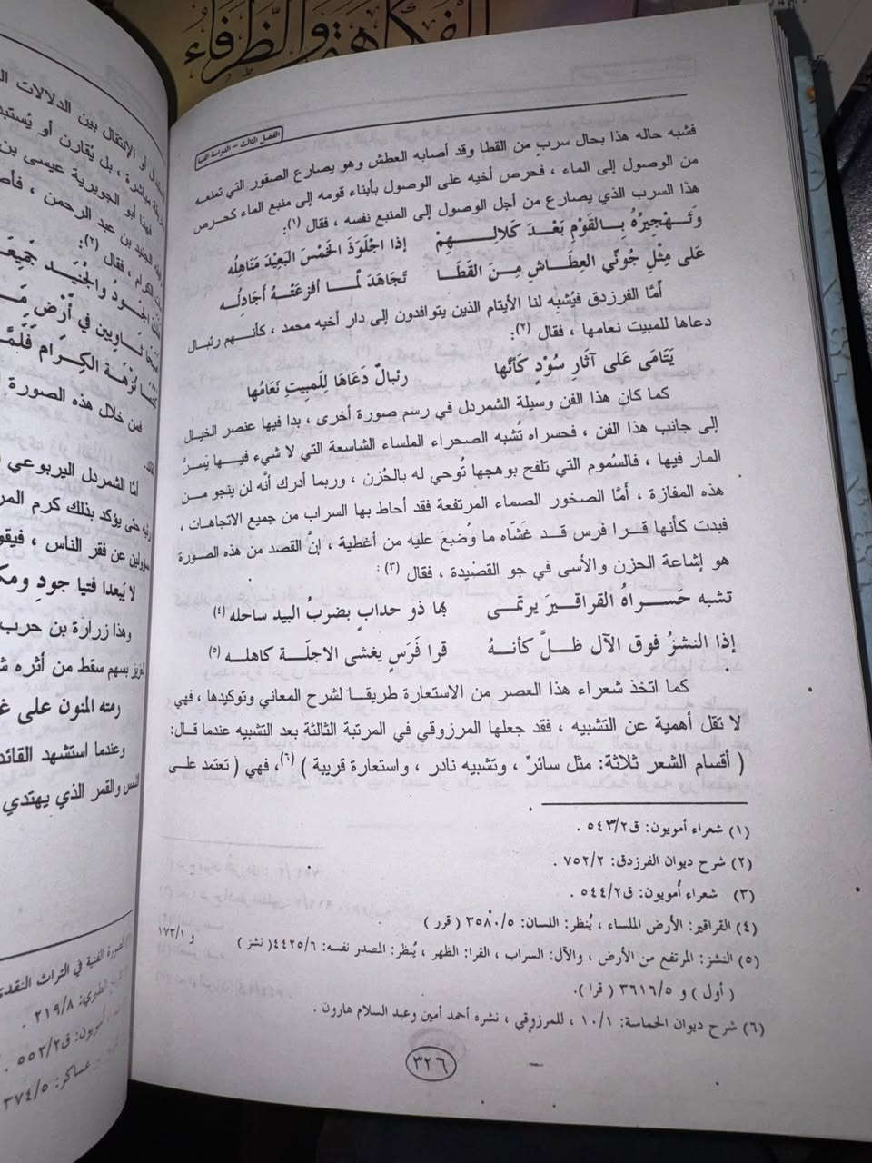 الشَّهَادَةُ وَالشَّهِيدُ

فِي الشِّعْرِ العَرَبِيِّ فِي صَدْرِ الإِسْلَامِ وَالعَصْرِ الأُمَوِيِّ

دِرَاسَةٌ مَوْضُوعِيَّةٌ وَفَنِّيَّةٌ
 تأليف: الأُسْتَاذ عَبْد الرَّحْمَن مَرْضِي عِلَّاوِي الجُبَيْلِي

مجلد هارد كفر 

5 الاف


**إذا كنت صاحب هذا الإعلان وتريد حذفه لأي سبب، رجاءا أرسل رسالة إلى الدعم الفني**