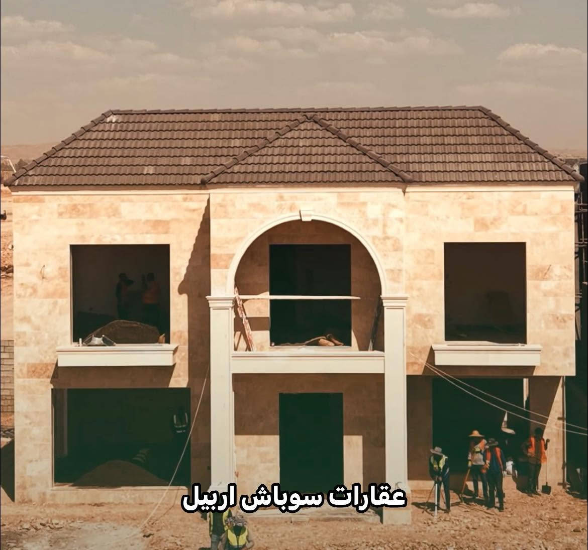 ئۆلیڤ گاردن - Olive Garden 
🏡- یەكێكە لە پڕۆژە كوالێتی بەرزەكانی شاری هەولێر كە لەلایەن هەردوو كۆمپانیایی ڕێدان وە ئۆڤال جێبەجێ دەكرێ

📍- شوێنی پڕۆژەكە دەكەوێتە نێوان شەقامی 150م و پشتێنەی سەوزایی

🏡- زۆنی B پڕۆژەكە پێکهاتووە لە 264 ڤێلای مۆدێرن بە رووبەری جیاواز 200م – 250م – 320م – 864م

🗓️- شێوازی پارەدان بە حەوت دەفعەیە، كە یەكەم دەفعەی %20 وە لە ماوەی دوو ساڵدا بڕی 80% پارەكە دەدرێت وە بڕی ماوە بە قیستی مانگانە بۆ ماوەی 30 مانگ دەبێت.

تایبەتمەندییەکانی پڕۆژەی ئۆلیڤ گاردن:
🔺بەکارهێنانی بەردی تراڤرتینن بۆڕووکاری ڤێلاکان
🔺سیستەمی غازی مەرکەزی بۆ 
تەواوی ڤێلاکان
🔺 دانانی سیستەمی دكتی موبەریدا 
🔺سیستەمی شۆفاژ (گەرمکەرەوەی ناوەکی)
🔺سیستمی وزەی خۆر - Solar System.

بۆ زانیاری زیاتر پەیوەندی بکە:

*********** ☎️

مشروع أوليف كاردن – Olive Garden

🏡- يُعد واحدًا من مشاريع عالية الجودة في مدينة أربيل، ويتم تنفيذه من قبل شركتي ريدان و أوفال.

📍- يقع المشروع بين شارع 150 متر و الحزام الأخضر.

🏡- تتكون المنطقة(زون) B من المشروع من 264 فيلا حديثة بمساحات مختلفة: 200م – 250م – 320م – 864م.

🗓️- نظام الدفع على سبع دفعات، حيث تكون الدفعة الأولى 20%، وخلال سنتين يتم دفع 80% من المبلغ، بينما يتم تقسيط المبلغ المتبقي على أقساط شهرية لمدة 30 شهرًا.

مميزات مشروع أوليف كاردن:
🔺 استخدام حجر الترافرتين في واجهات الفلل
🔺 نظام غاز مركزي لجميع الفلل
🔺 تركيب نظام دكت التكييف (تبريد مركزي)
🔺 نظام تدفئة (شوفاج - تدفئة داخلية)
🔺 نظام طاقة شمسية (Solar System)

للمزيد من المعلومات يرجى التواصل:
*********** ☎️
