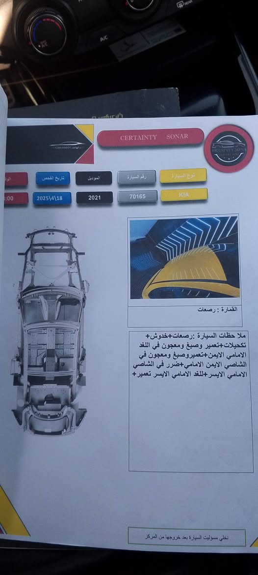 فورتي البيع 2021 بيع مستعجل المين الثانيه سكينه
 وكريات *********** سعر 128
