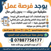 💼 فرصة عمل حقيقية من بيتك — بدون رأس مال أبحث عن أشخاص جادين يريدون دخ...