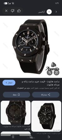 هابلوت • كوارتز • بغداد مدينة الصدر