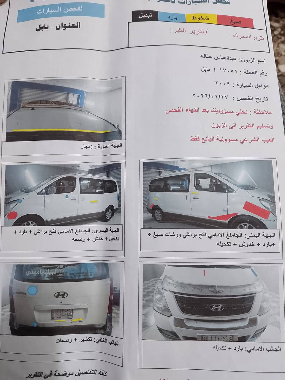 سلام عليكم
ستاركس موديل 9
مكينه كير حداديه تخم تاير تبريد شرط وخير من الله
 شاشه دواخل كاعيه جديده 
سياره بسمي تحويل ثاني يوم 
سنويه عضم تاريخ الانفاذ 2028
 بدون ضربه سوناره كدامك صوره تريد سوي جديد وياك 
مكان سياره واسط لكوت 
سعر ١٣٥ وبيه مجال أن شالله 
مراسله صفحه او لاتصار ***********
