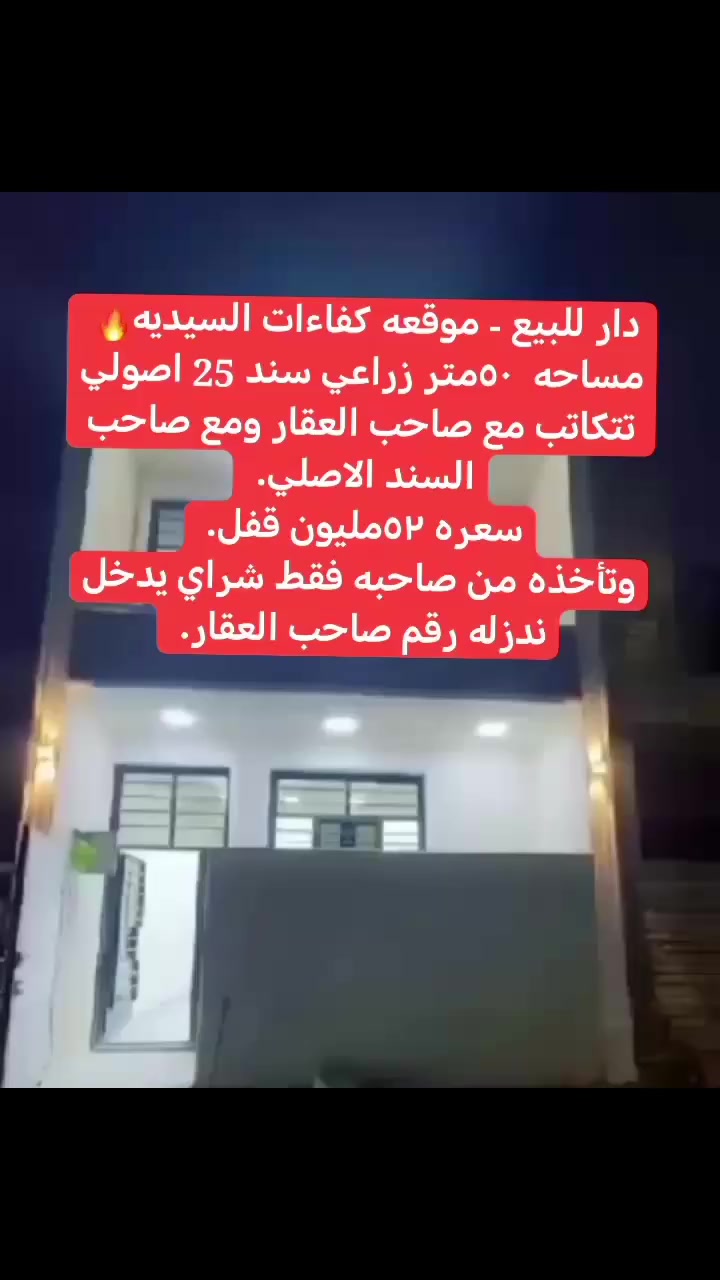 مميزات الدار
خدمات كامله تبليط ماء كهرباء... 

مواصفات الدار

واجهه انيقه بالون الابيض والاسود
غرفتين غرفه طابق الاول غرفه طابق الثاني
استقبال كبير
مطبخ كبيره كله سيراميك لون حلو.
ومنور طابق الاول.+صحيات
طابق الثاني
حولي +غرفه +منور


**إذا كنت صاحب هذا الإعلان وتريد حذفه لأي سبب، رجاءا أرسل رسالة إلى الدعم الفني**