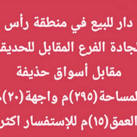 الاتصال ع الرقم ٠٧٧١٩٦٤٩٣٣٧