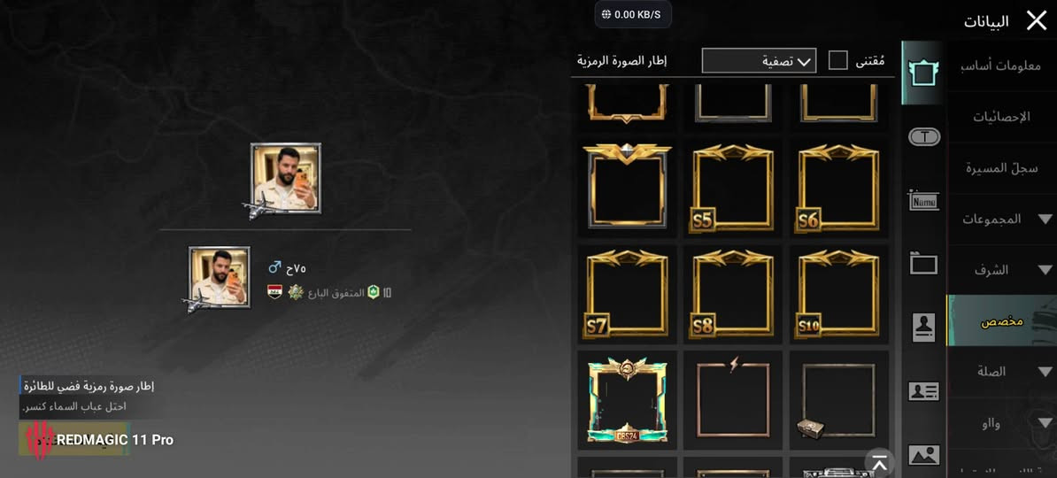 حساب ببجي للبيع مكاني كربلاء حساب سيزن ثاني مستوى المجموعه ٦٤ كونكرات قديمه بيه لبسات نادره السعر خاص


**إذا كنت صاحب هذا الإعلان وتريد حذفه لأي سبب، رجاءا أرسل رسالة إلى الدعم الفني**