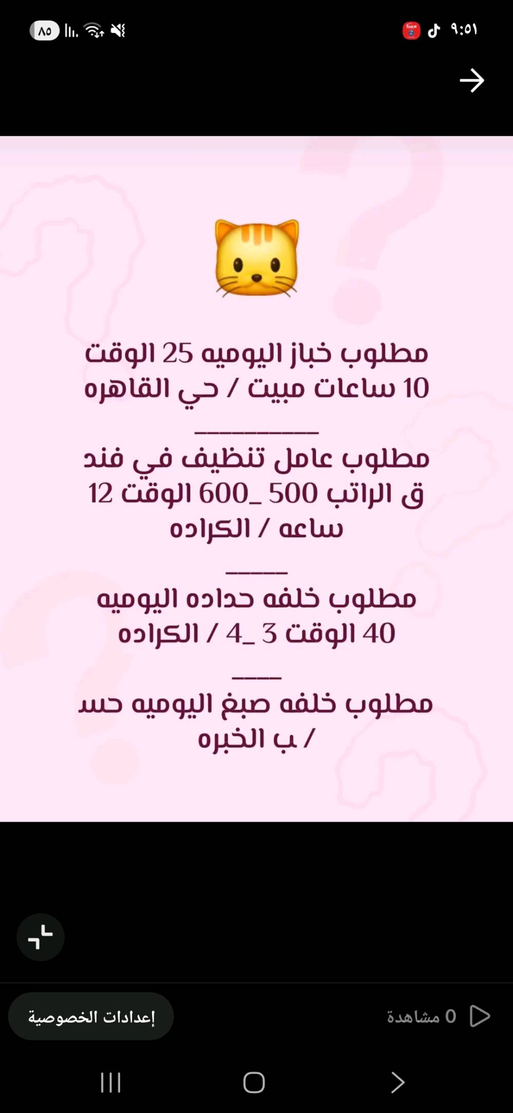 فرص عمل