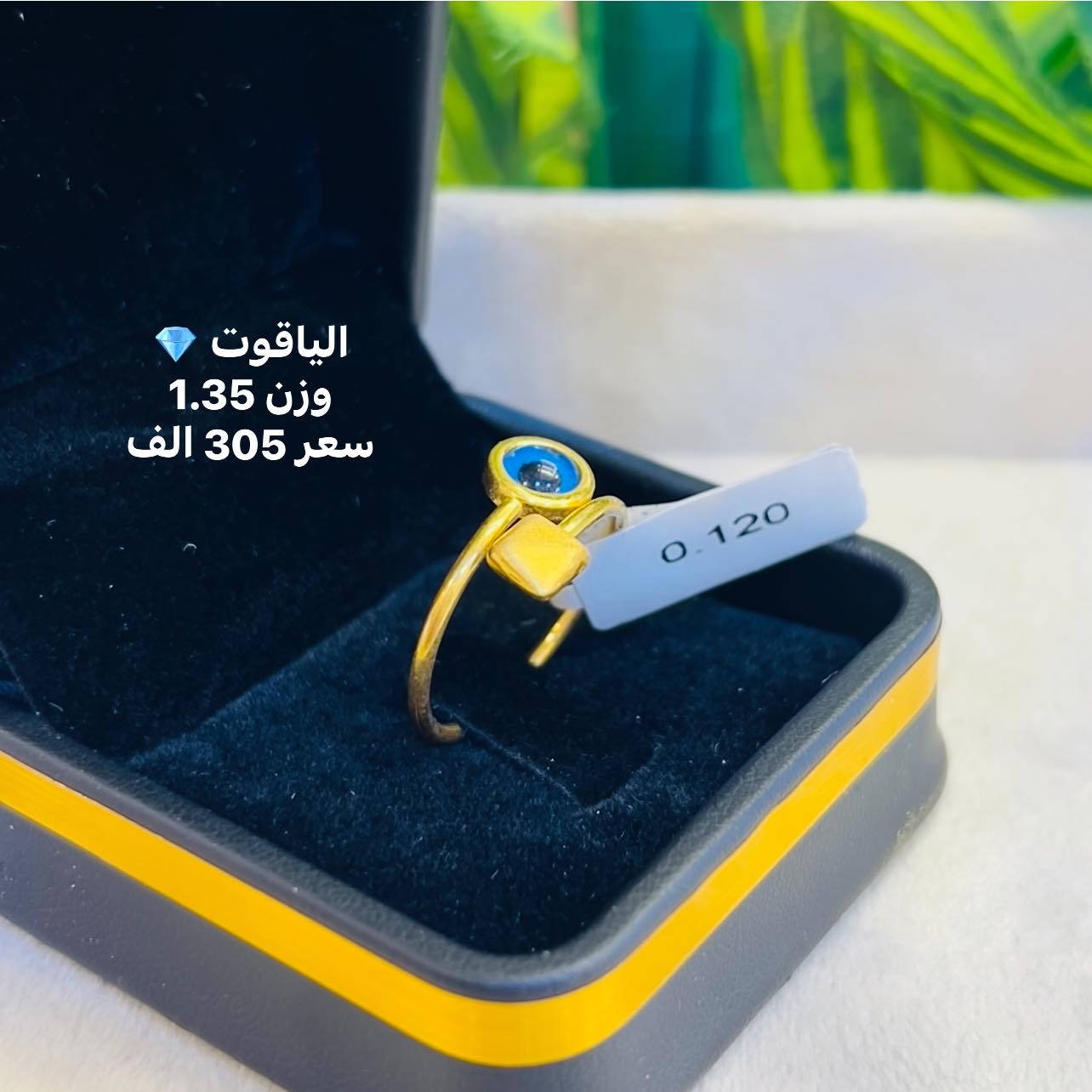 #محبس_ايطالي 

#نشتري_المثقال_بأعلى_سعر 🔥🔥
#مجوهرات_الياقوت💎 

https://www.facebook.com/share/17UW9ELWwE/?mibextid=wwXIfr
فرعنا الثاني. 
#مجوهرات_الياقوت2 

العنوان بابل/محاويل/شارع التجاري.
        
. *********** مرتضى        
  *********** محمد
  ***********حسين 
  ***********مؤمل 
واتساب
