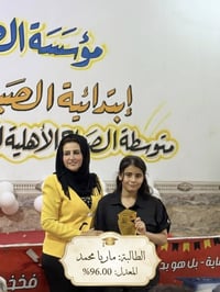 مدرسة الصباح • تكريم الصف السادس • الرمادي الحوز