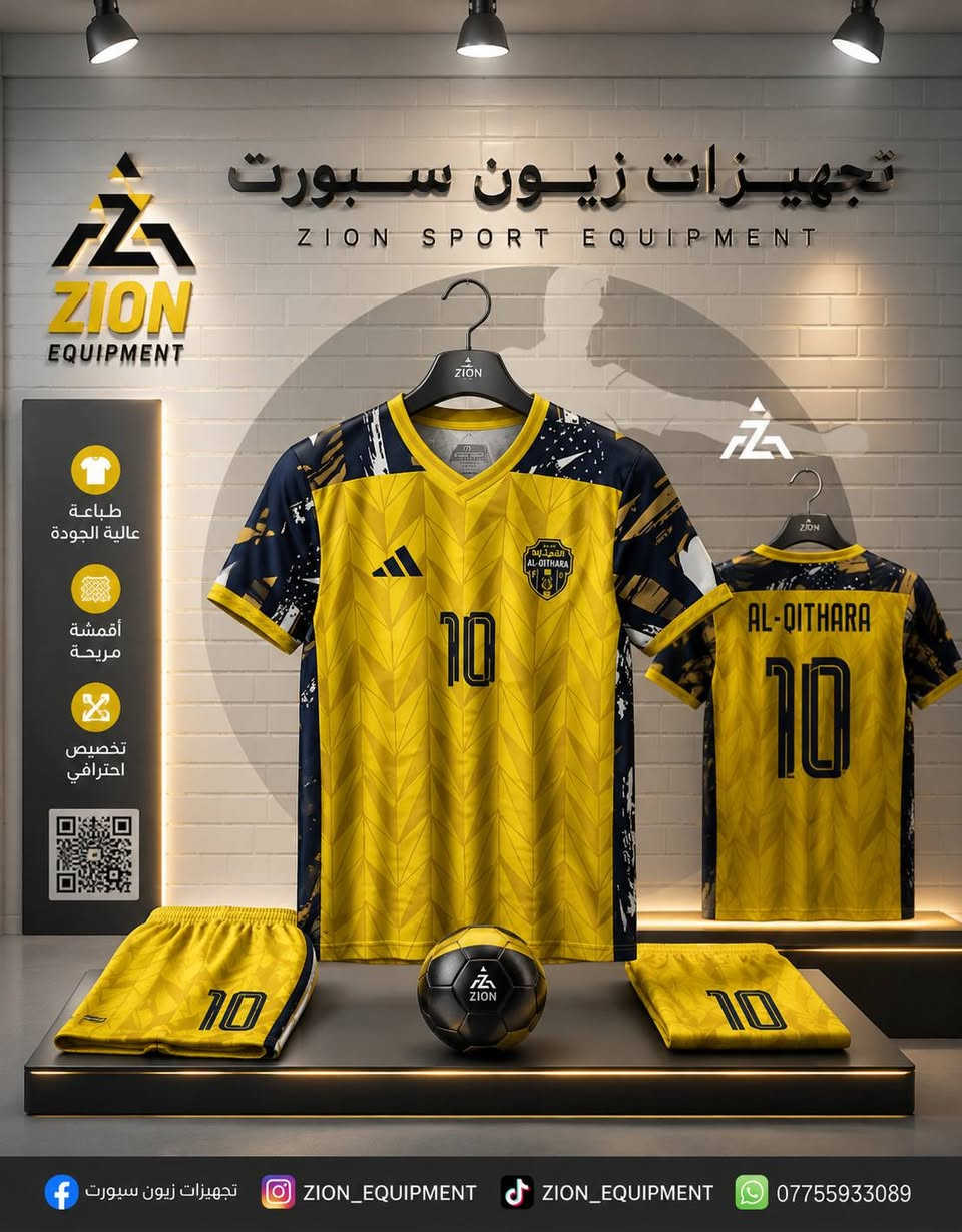 على بركة الله 

تجهيزات زيون سبورت  

تم تجهيز #فريق #القيثارة #الرياضي 

#لجنة #شباب #ميسان للشباب 

إن شالله موفقين
 وملبوس العافيه عليكم 

تجهيز جميع الاكاديميات والمدارس الفرق الشعبيه بما يخص كره القدم 

طباعه على حسب طلب الزبون 
توصيل جميع محافظات العراق🚕 

***********☎️

حسابي الفيسبوك زين العابدين علي 

حسابي انستغرام zion_equipment

حسابي تيك توك z_9.j
