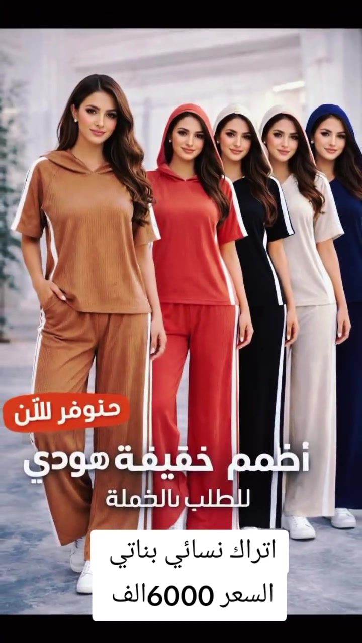 اقوه العروض وارخص الأسعار
عروض العيد بلشت يمنه وارخص الأسعار 
عروض يوم غدا أرخص الأسعار 

مكاني السوك شارع الصالونات قرب صالون ام عبير 

محل ابو سيف قاهر الأسعار


**إذا كنت صاحب هذا الإعلان وتريد حذفه لأي سبب، رجاءا أرسل رسالة إلى الدعم الفني**