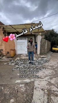 كركوك امام قاسم • ١٧٠م • ٢ غرف