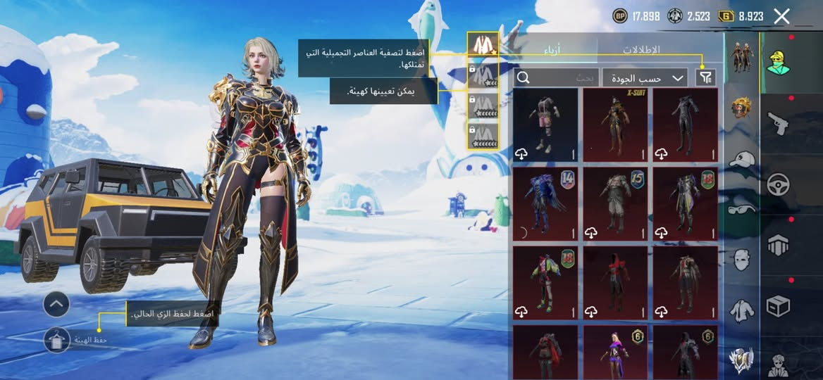 حساب ببجي للبيع او مراوس نزل شعندك بي بدلات اكس ثنين وامفور ولبي. الشتاء مستوى72 مكاني الديوم رقم بي واتساب ***********
