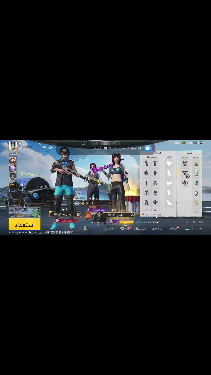 حساب ببجي للبيع لفل الحساب 84
لفل المجموعات 66 قريب ع 67
حساب بيه كونكر المثكات 118 
حساب قديم ومرتب سعر خاص 🤎


**إذا كنت صاحب هذا الإعلان وتريد حذفه لأي سبب، رجاءا أرسل رسالة إلى الدعم الفني**