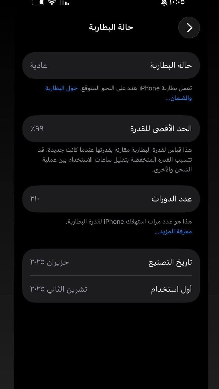 ايفون ١٦ عادي لون اسود نضافة 100% بطارية 99 شخط مابي دورات 210 فقط  سعرة 950 الف *********** واتساب او اتصال فقط فيس غير متواجد
