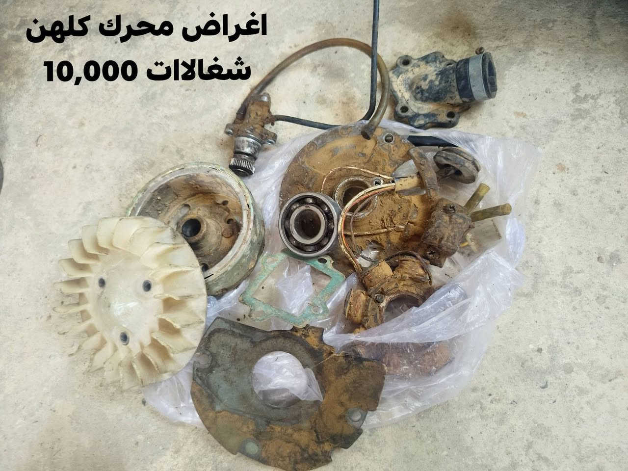 السلام عليكم اغراض بزون للبيع ڪلهن تفصيخ اصلي شࢪط مكاني شارع بغداد مفرق الشوره


**إذا كنت صاحب هذا الإعلان وتريد حذفه لأي سبب، رجاءا أرسل رسالة إلى الدعم الفني**