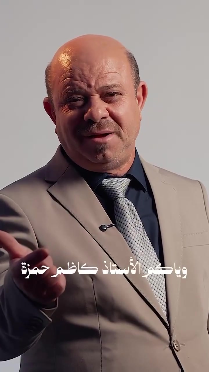 جمعة مباركة عليكم أحبتي جميعاً 🙏🙏🙏

كل إكتشاف عظيم يبدأ بسؤال فيزيائي بسيط(لماذا)؟🌺🌺 إن قوانين الفيزياء تحكم الكون بدقة لاتدهش العقول فقط بل تلهمها أيضاً فهي تجمع بين الذكاء والخيال والدقة في آن واحد 📘📘
ولكن مع عبقري الفيزياء ومبسط قوانينها الأستاذ القدير/كاظم حمزة الفاضلي لاتقلق بعد الآن 🔥🔥🔥
بطريقته العلمية المبسطة وعقليته النيرة وإسلوبه التقني التكنولوجي في توظيف القوانين وتطبيقها عملياً يجعل من مادة الفيزياء فكرة قابلة للتجربة وكل طالب يستطيع ان يفهمها ويتمكن من حل أي مسألة معقدة تمر عليه في الإمتحان🌷🌷
سااارعووا بالتسجيل في الدوام المبكر ٢٠٢٦/٦/١ على يد نخبة لامعة من عباقرة المراحل الوزارية إحجزوا مقاعدكم من الآن وإضمنوا النجاح والتفوق معنا ان شاء الله

مؤسسة زها حديد التربوية (التميز هدفنا💥💥الإبداع طريقنا💥💥النجاح إنجازنا💥💥)

مؤسسة زها حديد التربوية الأهلية /بابل/قضاء المحاويل /مجاور حسينية الحاج سعدون المعموري🌸🌸


**إذا كنت صاحب هذا الإعلان وتريد حذفه لأي سبب، رجاءا أرسل رسالة إلى الدعم الفني**