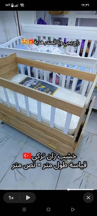 سرير أطفال • هزاز • كركوك شوارو