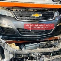 ادوات عام  #اكاديا  و #ترافرس مستعمل امريكي اصلي 🇺🇸  العنوان : بغداد -...
