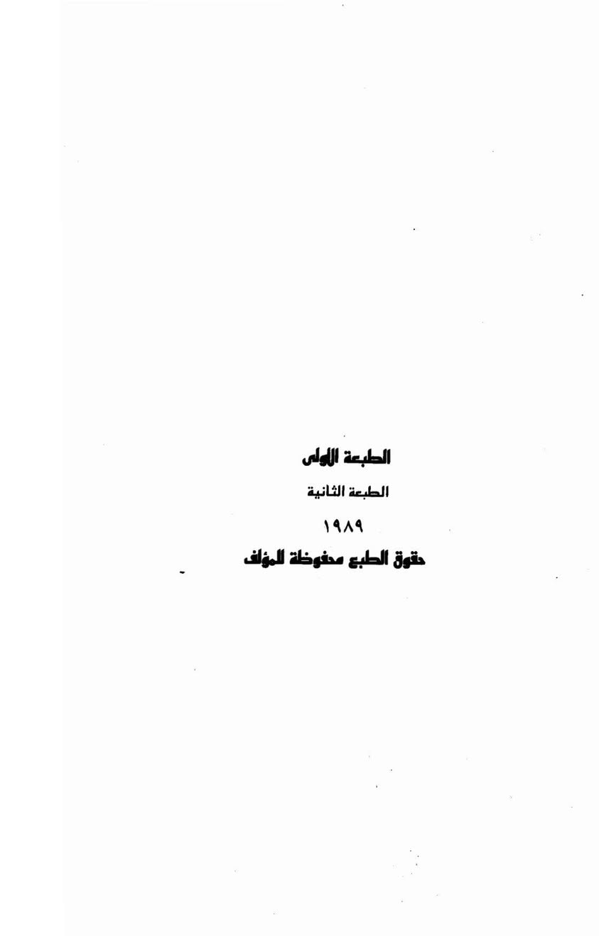#كتاب القبائل العراقية :
للمؤلف يونس الشيخ ابراهيم السامرائي..تأريخ نشر الكتاب سنة(١٩٨٩ م) في المكتبه الوطنيه في بغداد…متوفر جزئين تم نشرهم في قناة تلي كرام… 
🔹متوفر لدي على هيئة pdf في برنامج تلكرام على المعرف thbt98…مع العديد من الكتب..https://t.me/thbt98


**إذا كنت صاحب هذا الإعلان وتريد حذفه لأي سبب، رجاءا أرسل رسالة إلى الدعم الفني**