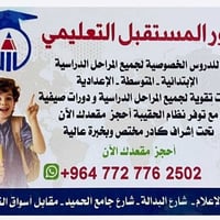 نور المستقبل • دورات ٢٠٢٥-٢٠٢٦ • حي الإعلام نعناعة