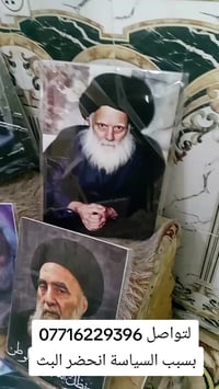 توفر صور القاده الشهداء سعر القطعه ٤الف و ٣قطع ب١٠ الف توصيل داخل الحس...