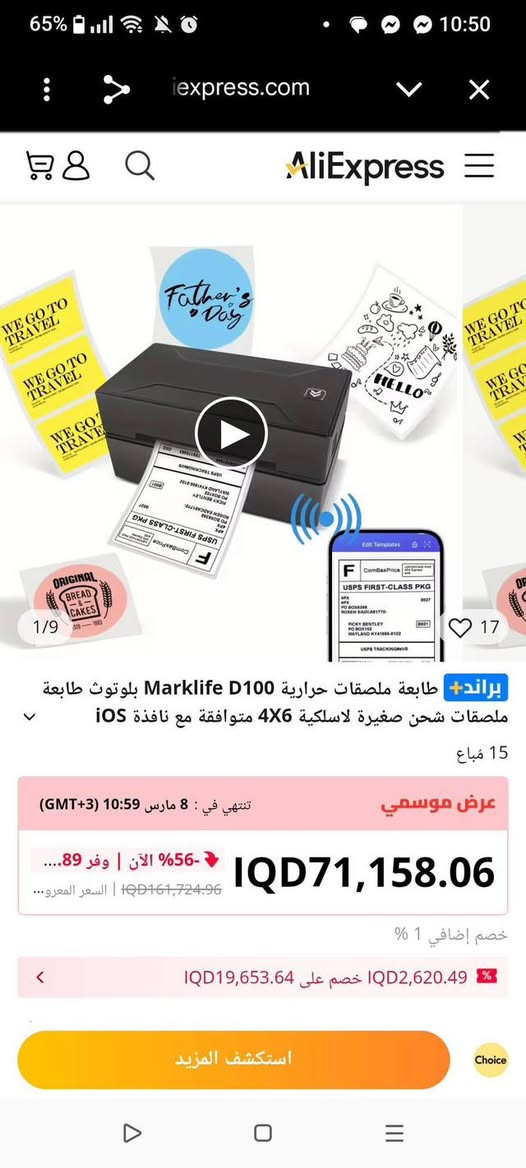 طابعه حراريه


**إذا كنت صاحب هذا الإعلان وتريد حذفه لأي سبب، رجاءا أرسل رسالة إلى الدعم الفني**