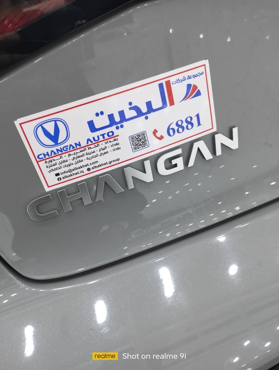 UNI.V يونڤي 
سنة الطراز 2026... سعر الكاش داخل عروض راس السنة ولفترة محدودة اما الاقساط تتوفر بدون كفيل  
الاداء 
محرك 2000 توربو يقبل البنزين العادي+قوة الحصان 233+العزم 390+ناقل حركة 8 سرعات +وضعيات القيادة رياضي عادي اقتصادي ذكي +حجم خزان الوقود 51L+حجم الويل 18R+نضام دفع العجلات 2w
المواصفات 
كامرة محيطية 360 درجه +كامرة امامية تحديد مسار +رادار امامي توقف ذاتي +حساسات امامية وخلفية +بانوراما بدون فتحة +شاحن لاسلكي+اضائة داخلية 64 لون +مرايا الابواب مع مؤشر +جناح خلفي كهربائي+شاشة 10.25 انج +دبل اكزوز حقيقي صوت رياضي مع تفعيل القيادة الرياضية 
شركة شانجان الفرع الرئيسي مجاور محطة وقود شواطئ دجله 
للاستفسار:*********** مستشار مبيعات شركة شانجان حذيفة الشمري
