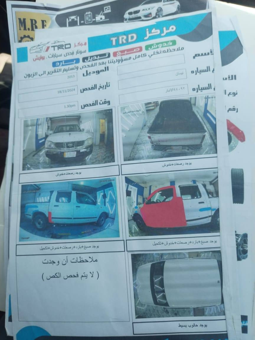 السلام عليكم بيكم نيسان 2013 للبيع رقم انبار
للأستفسار ***********
