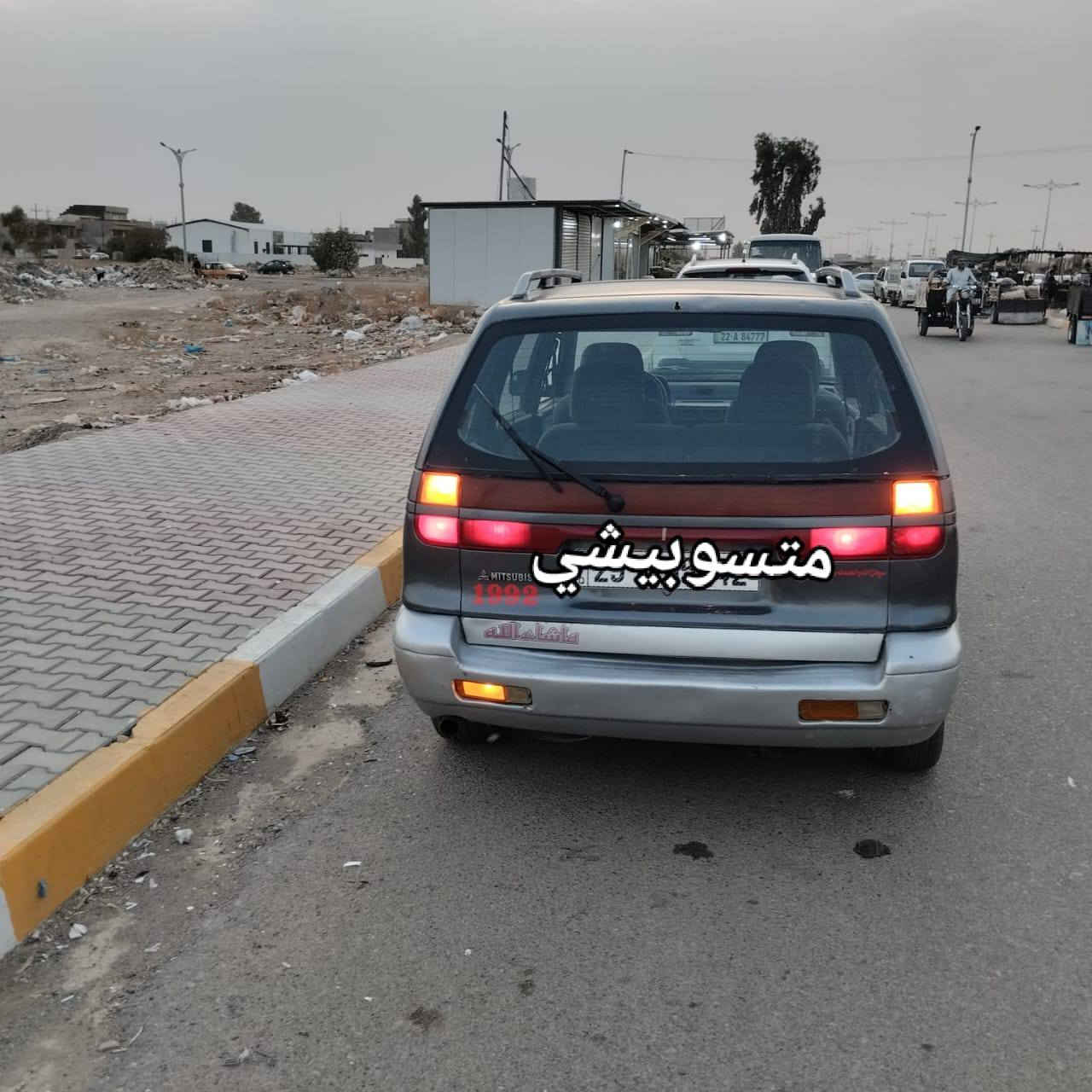 اخوان أني مكلف بالنشر  فقط السيارة الصديقي يعني لاتراسلني ولاتعلقلي 

هاي التفاصيل من صاحبها متسوبيشي  7 راكب موديل 1992 كير عادي ومحرك بلادي حجم 2000 بدون تبريد اوربي تخم تايرات جدد وشاشة وكاميرا خلفية وخليتله جهاز سنتر لوك تقفيل عن بعد بالريمونت والكهربائيات كله شغالة واللايت زنون رقمه كركوك انكليزي باسمي العنوان ديالى قضاء المقدادية شهربان السعر 38 وبيها مجال بسيط وهذا رقم صاحبها اتصال فقط ***********
