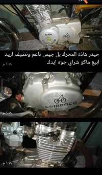 مكينة أصلية • قديمة • البصرة مطيحة