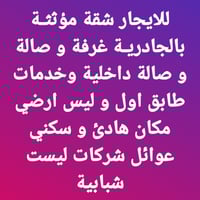 للتواصل الاتصال على الرقم ادناه :   مكتب سنتر الكرادة والجادرية للعقار...
