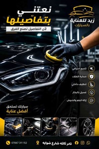 بابل نادر الثالثه • تلميع احترافي • نانو سيراميك
